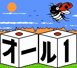 Famimaga Disk Vol. 3: All 1 screenshot