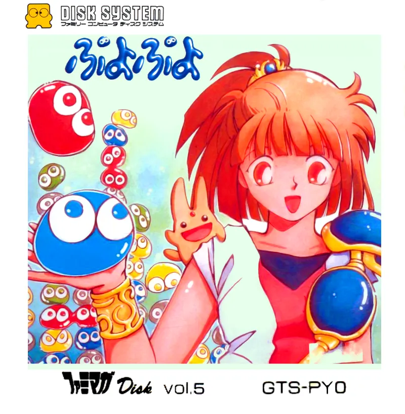 Famimaga Disk Vol. 5: Puyo Puyo box art