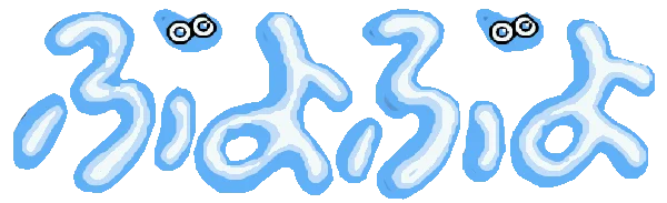 Famimaga Disk Vol. 5: Puyo Puyo logo