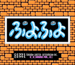 Famimaga Disk Vol. 5: Puyo Puyo screenshot