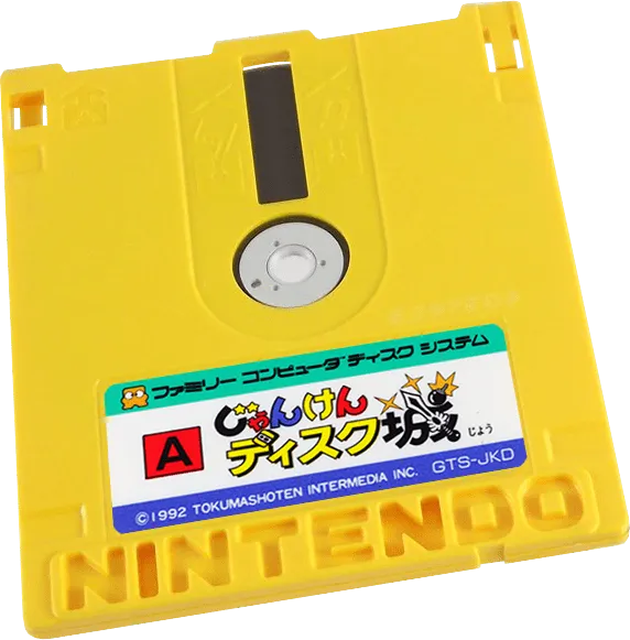 Famimaga Disk Vol. 6: Janken Disk Jou cart
