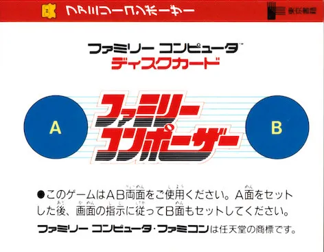 Family Composer box back