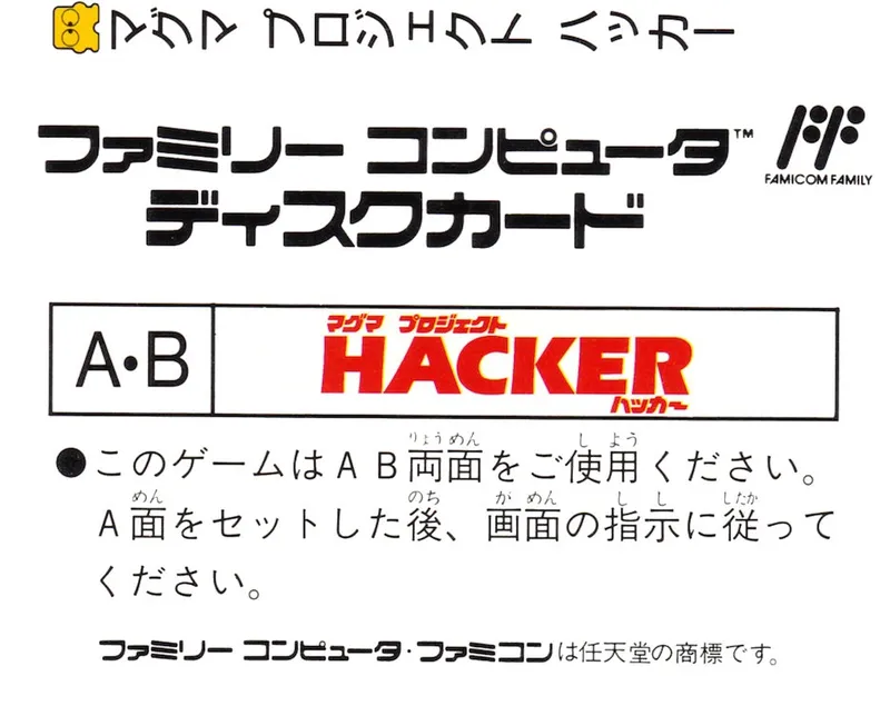 Magma Project: Hacker box back
