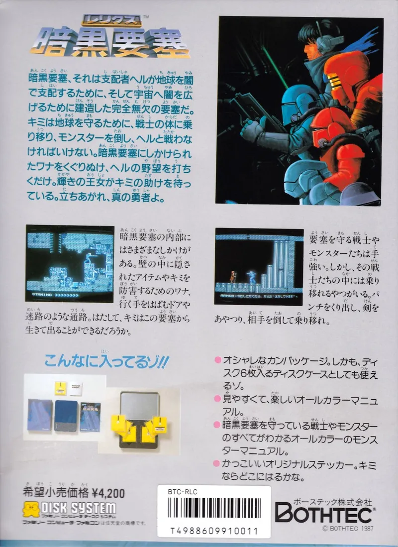 Relics: Ankoku Yousai box back