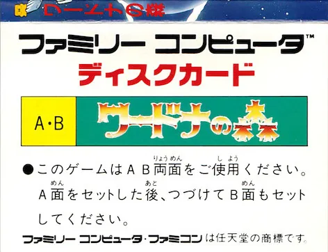 Wardner no Mori box back