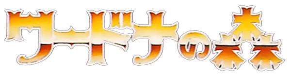 Wardner no Mori logo