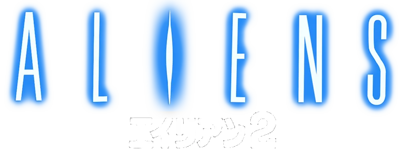 Aliens: Alien 2 logo