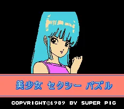 Bishoujo Sexy Puzzle screenshot