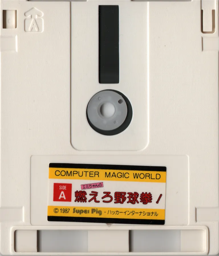 Emi-chan no Moero Yakyuuken! cart