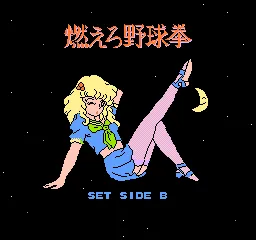 Emi-chan no Moero Yakyuuken! screenshot