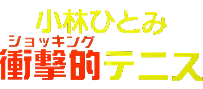 Kobayashi Hitomi Shocking Tennis logo