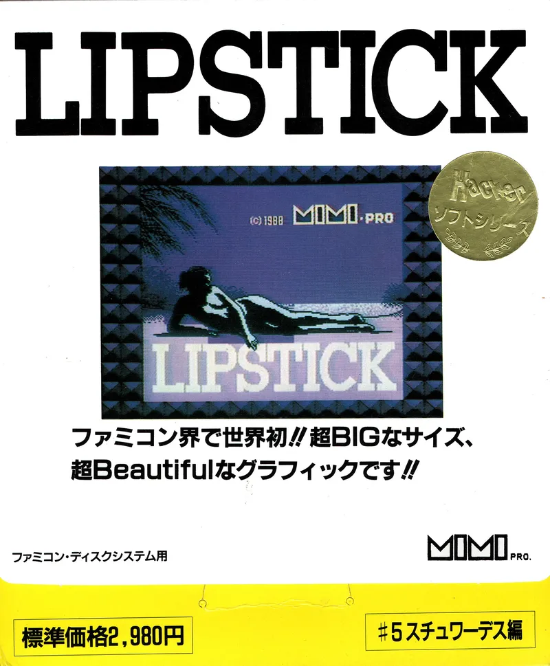 Lipstick #.5: Stewardess Hen box art