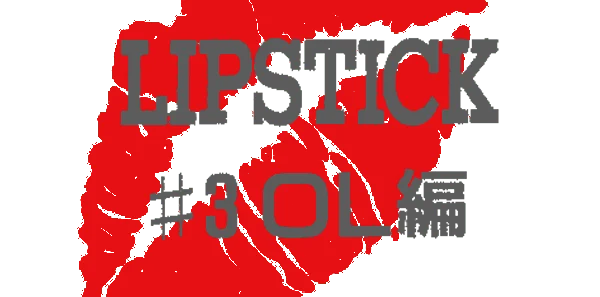 Lipstick #.3: OL Hen logo