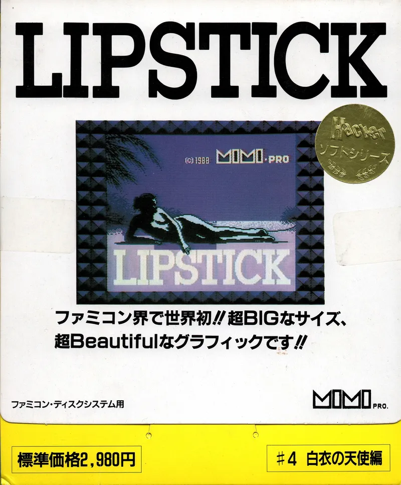 Lipstick #.4: Hakui no Tenshi Hen box art