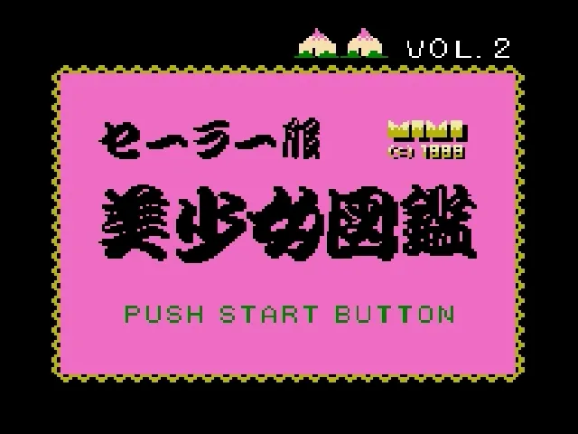 Sailor Fuku Bishoujo Zukan Vol. 2 screenshot