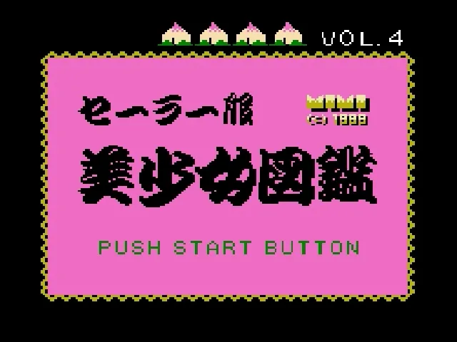 Sailor Fuku Bishoujo Zukan Vol. 4 screenshot
