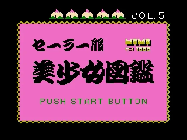 Sailor Fuku Bishoujo Zukan Vol. 5 screenshot