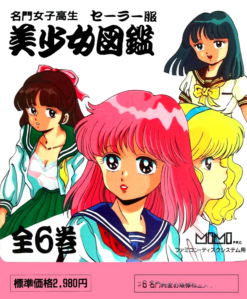 Sailor Fuku Bishoujo Zukan Vol. 6 box art