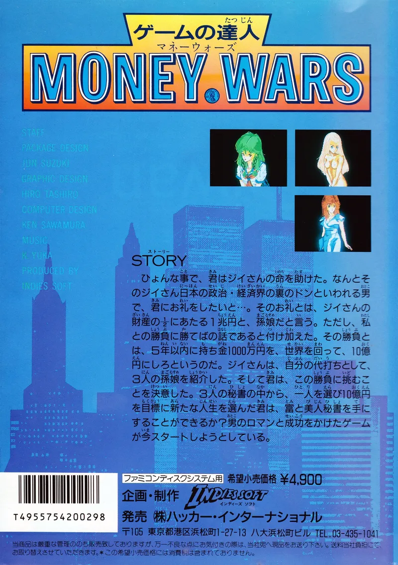 Game no Tatsujin: Money Wars box back