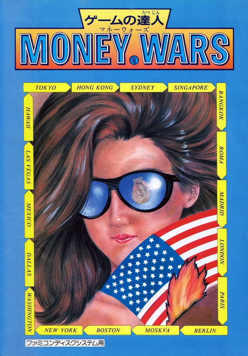 Game no Tatsujin: Money Wars box art