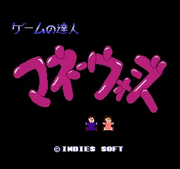 Game no Tatsujin: Money Wars screenshot
