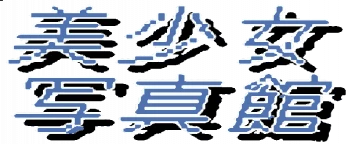 Bishoujo Shashinkan: Moving School logo