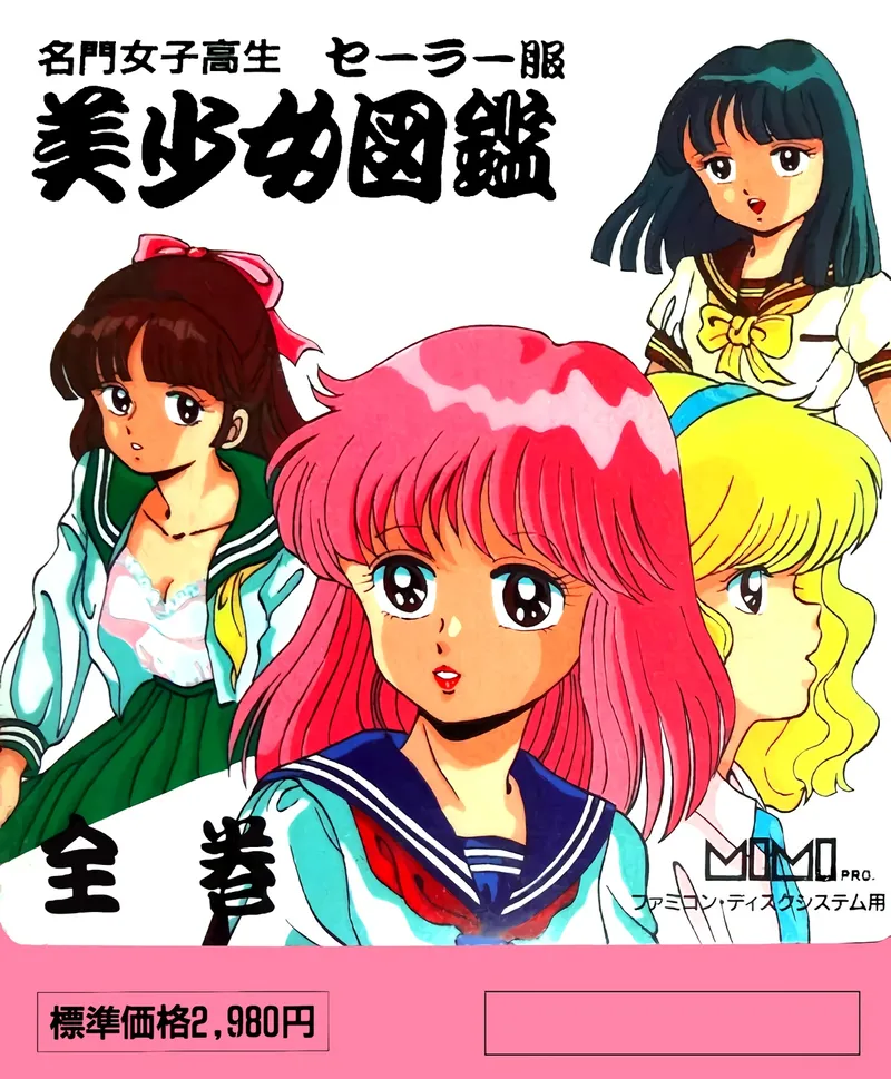 Sailor Fuku Bishoujo Zukan Vol. 1 box art