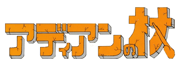 Adian no Tsue logo