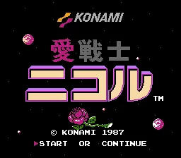 Ai Senshi Nicol screenshot
