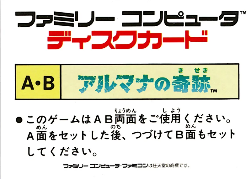 Armana no Kiseki box back