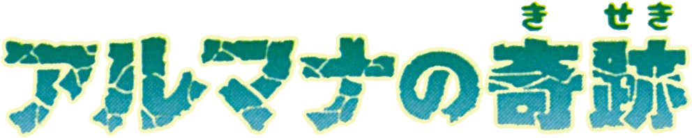Armana no Kiseki logo