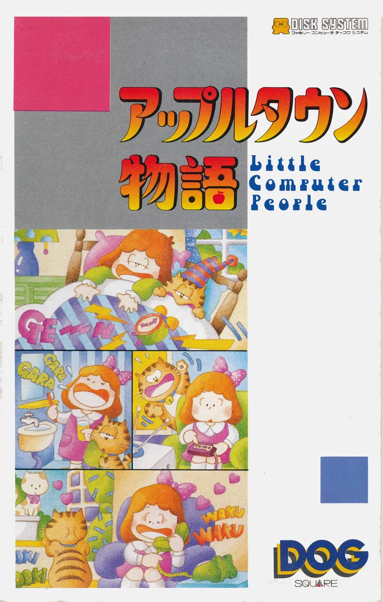 Apple Town Monogatari: Little Computer People box art