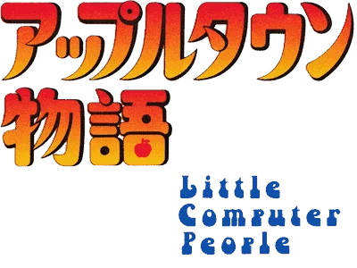Apple Town Monogatari: Little Computer People logo