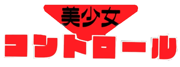 Bishoujo Control logo