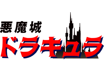 Akumajou Dracula logo