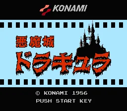 Akumajou Dracula screenshot