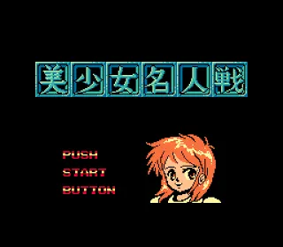 Mahjong Goraku: Bishoujo Meijinsen screenshot