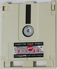 Bishoujo Kachinuki Renju: Gomoku Narabe cart
