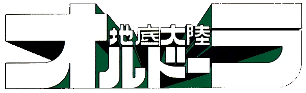 Chitei Tairiku Ordola logo