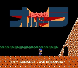 Chitei Tairiku Ordola screenshot