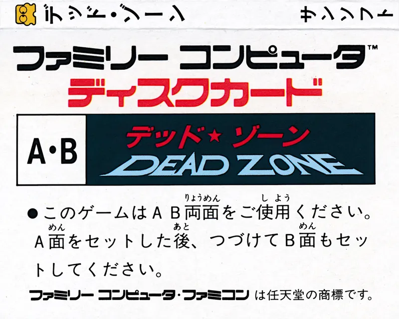 Dead Zone box back