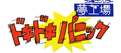Yume Koujou Doki Doki Panic logo