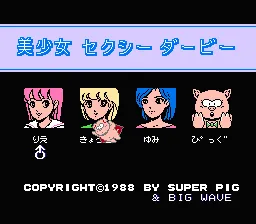 Bishoujo Sexy Derby screenshot