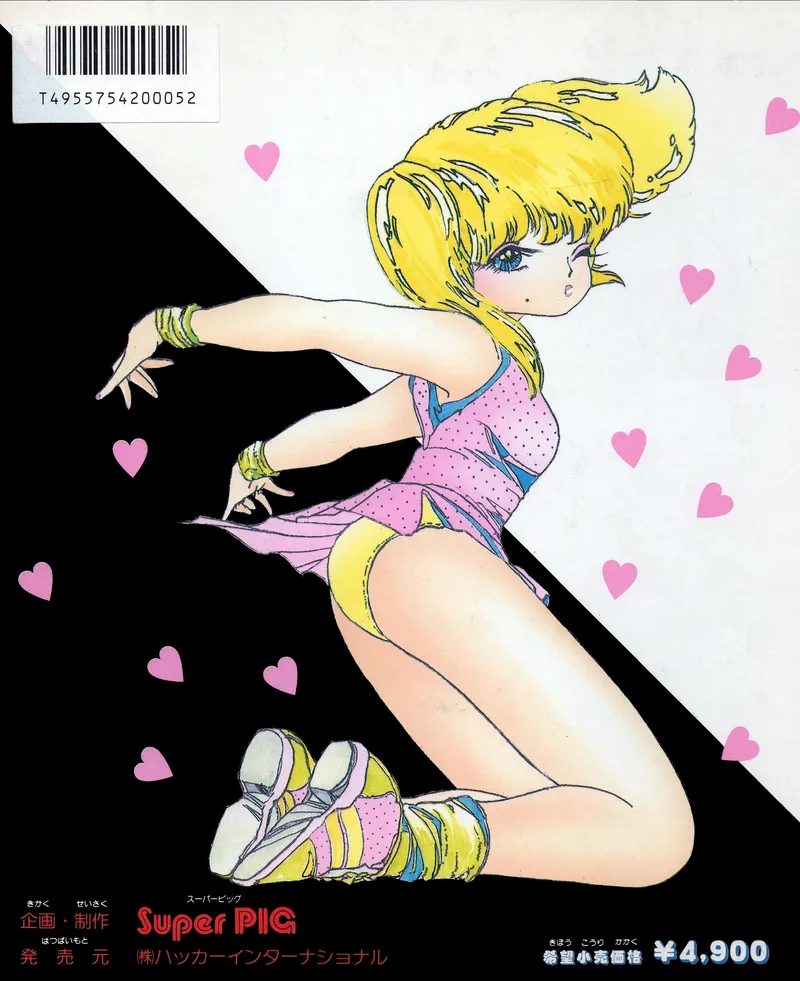 Bishoujo Sexy Slot box back
