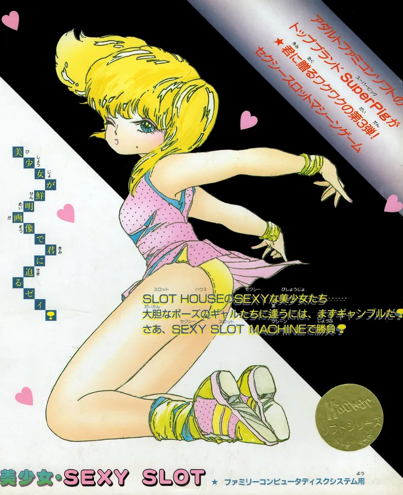 Bishoujo Sexy Slot box art