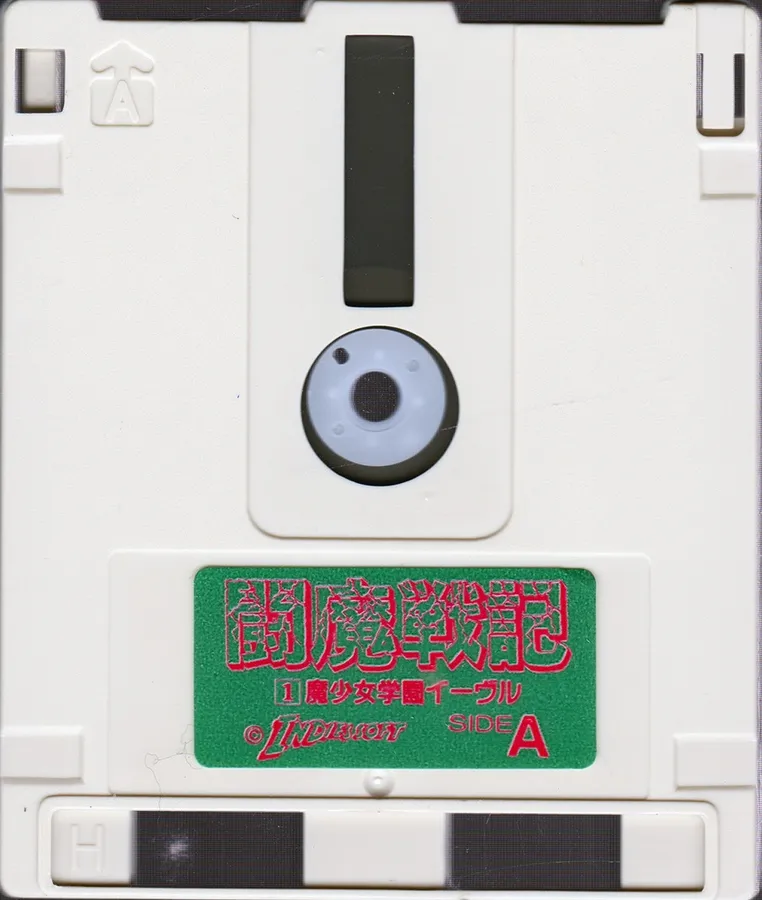 Comic Sakka Series Touma Senki 1: Mashoujo Gakuen Evil cart