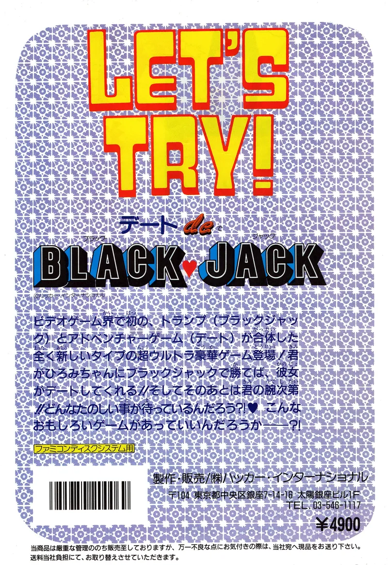 Date de Blackjack box back