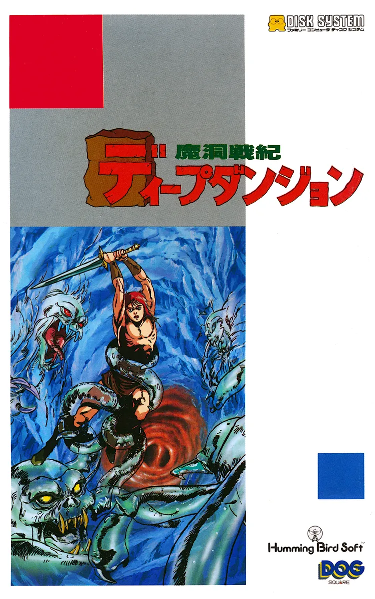 Madou Senki: Deep Dungeon box art
