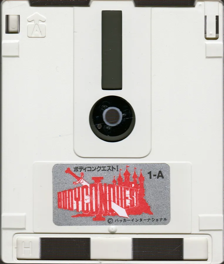 Bodycon Quest I: Abakareshi Musume Tachi cart