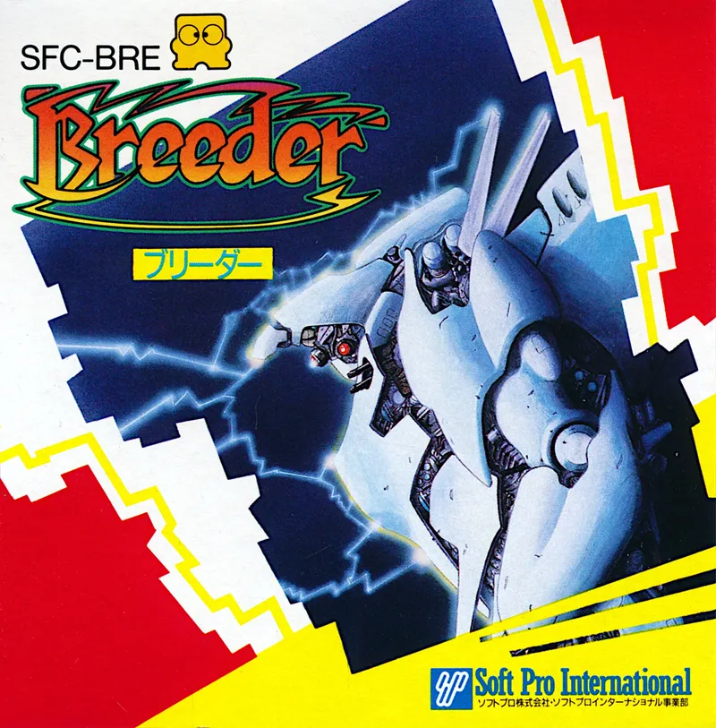 Breeder box art